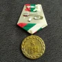 Соц. медал - 30 г. МВР, снимка 3