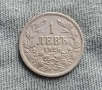 1 лев 1925 година С ЧЕРТА Царство България №4, снимка 1
