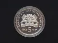 5 лева 2006 Лозарство , снимка 6