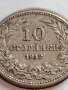 МОНЕТА 10 стотинки 1912г. ЦАРСТВО БЪЛГАРИЯ ФЕРДИНАНД ПЪРВИ ЗА КОЛЕКЦИЯ 35826, снимка 3