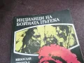 ИНДИАНЦИ НА БОЙНАТА ПЪТЕКА 2101250525, снимка 8