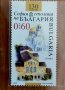 Пощенска марка „София–130 години столица на България“, снимка 1 - Филателия - 43482350