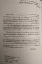 Зад магията на белите престилки. Станчо Станчев 2005 г. Книга с автограф от автора, снимка 3