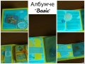 Детско ръчноизработено албумче , снимка 3