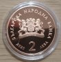 Монета 2 лева 2020 125 години от рождението на Гео Милев, снимка 2