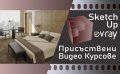 Присъствени и Видео курсoве по AutoCAD 2D - Сертификати по МОН и EUROPASS. , снимка 4