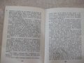 Книга "Брулени хълмове - Емили Бронте" - 470 стр., снимка 4