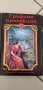 Графиня просекиня том 1-3 , снимка 2