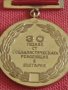 Медал от соца 30г. От СОЦИАЛИСТИЧЕСКАТА РЕВОЛЮЦИЯ в БЪЛГАРИЯ за КОЛЕКЦИОНЕРИ 27091, снимка 9