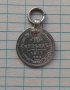 10 копейки 1877 медальон 