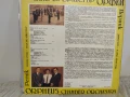Камерен оркестър "Орфей" - Перник ВКА 12487, снимка 2