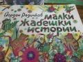 Книжки, снимка 5