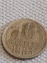 Две монети 2 копейки 1980г. / 10 копейки 1983г. СССР стари редки за КОЛЕКЦИОНЕРИ 39104, снимка 6