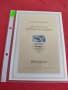 Пощенски марки ПЪРВИ ЛИСТ ПОЩА ГЕРМАНИЯ ПЕРФЕКТНО СЪСТОЯНИЕ РЯДКА ЗА КОЛЕКЦИОНЕРИ 30982, снимка 10
