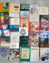 Продавам мои собствени използвани книги, снимка 1