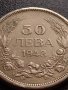 МОНЕТА 50 лева 1943г. Царство България Борис трети за КОЛЕКЦИОНЕРИ 32961, снимка 3