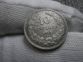 10 стотинки 1913 , снимка 1 - Нумизматика и бонистика - 43251161