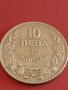Монета 10 лева 1930г. България Хан Крум за КОЛЕКЦИОНЕРИ 43066, снимка 3