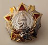 Орден Александър Невски СССР, снимка 1