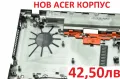  НОВ Долен Корпус за Acer Aspire V3-531 V3-571 G V3-551 V3-551G AP0N7000400 60.M03N2.003 60.M03N2.00, снимка 6