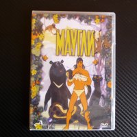 Маугли DVD филм детски руско анимационно филмче джунгла Багира, снимка 1 - Анимации - 43015742