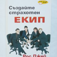 Книга Създайте страхотен екип - Рос Джей 2001 г., снимка 1 - Специализирана литература - 38271746