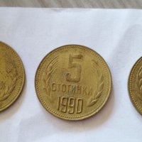 5 стотинки 1990 година , снимка 1 - Нумизматика и бонистика - 39699953