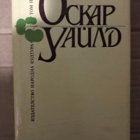 Избрани творби в три тома. Том 1 Разкази; Приказки; Портретът на Дориан Грей Оскар Уайлд, снимка 1 - Художествена литература - 34959439