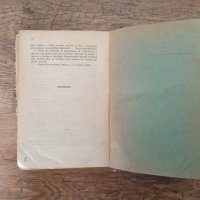 Стара книга Моцарт 1925 г, снимка 4 - Художествена литература - 32333726