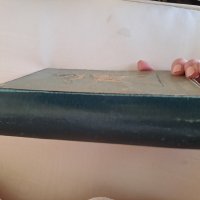 Стара книга "Моята изповед" Айседора Дънкан 1946 г. , снимка 5 - Колекции - 40324517