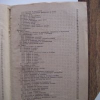 Стоманобетон - учебник за СПТУ по строителство - 1968, снимка 3 - Специализирана литература - 28689100