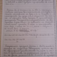 Задачи по химия за кандидатстуденти по медицина, дентална медицина и фармация, снимка 4 - Учебници, учебни тетрадки - 40086173