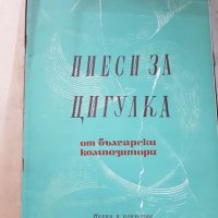 Лот стари български нотни издания 14 броя, снимка 3 - Антикварни и старинни предмети - 39565781