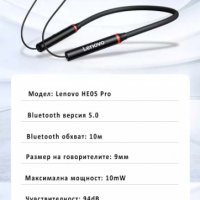 Безжични слушалки Lenovo HE05 Pro Bluetooth 5.0, снимка 4 - Слушалки, hands-free - 38094165