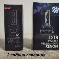 D2S и D1S Premium +30% за фабричен ксенон. Гаранция 2 години !, снимка 2 - Аксесоари и консумативи - 38763062