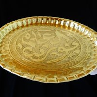 Ръчно кован арабски поднос,плато от месинг. , снимка 3 - Антикварни и старинни предмети - 32574370