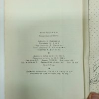 Петър Попов - Швейцария , снимка 10 - Други - 43817987