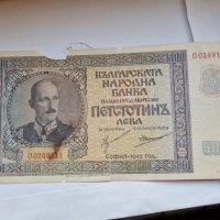 БГ. 500 ЛЕВА 1942 год , снимка 1 - Нумизматика и бонистика - 35557699