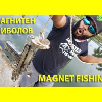 Магнити за магнитен риболов, с кука (халка) Magnet fishing от 15 до 650кг.