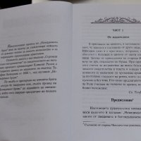 МНОГО ХУБАВА КНИГА, снимка 7 - Други - 38658354