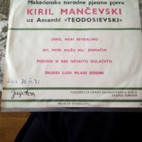 Kiril Mančevski – Jano, Mori Sevdalino  EPY-3578, снимка 2 - Грамофонни плочи - 39334330