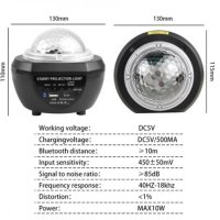 LED Проектор Звездно Небе с Bluetooth и Дистанционно, снимка 8 - Прожектори - 43037612