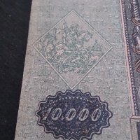 Колекционерска банкнота 10 000 рубли 1919 година - 14689, снимка 7 - Нумизматика и бонистика - 29070111