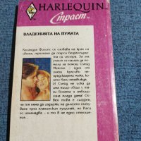 Барбара Маколи - Владенията на пумата , снимка 3 - Художествена литература - 38463215