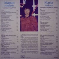 Мария Нейкова-двоен албум, снимка 2 - Грамофонни плочи - 43818132