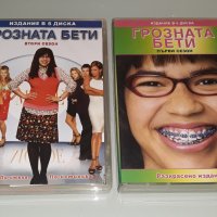 ДВД Грозната Бети сезон 1&2, снимка 1 - DVD филми - 32314555