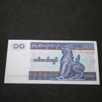 Банкнота Мианмар - 11179, снимка 2 - Нумизматика и бонистика - 27659331
