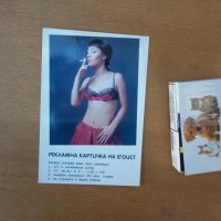 Много рядка картичка списание Егоист Ивайло Цветков-Нойзи, снимка 2 - Колекции - 43370677