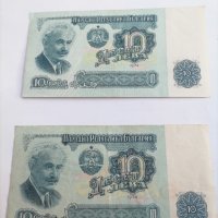 Стари банкноти. , снимка 10 - Нумизматика и бонистика - 36622188
