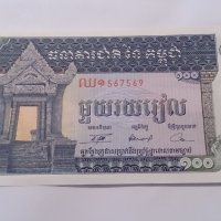 Банкнота Камбоджа -13188, снимка 2 - Нумизматика и бонистика - 28471385